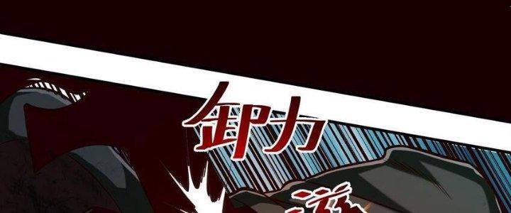 Lê Minh Chi Kiếm Chapter 78 - Next Chapter 79