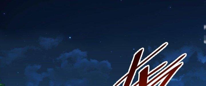 Lê Minh Chi Kiếm Chapter 78 - Next Chapter 79