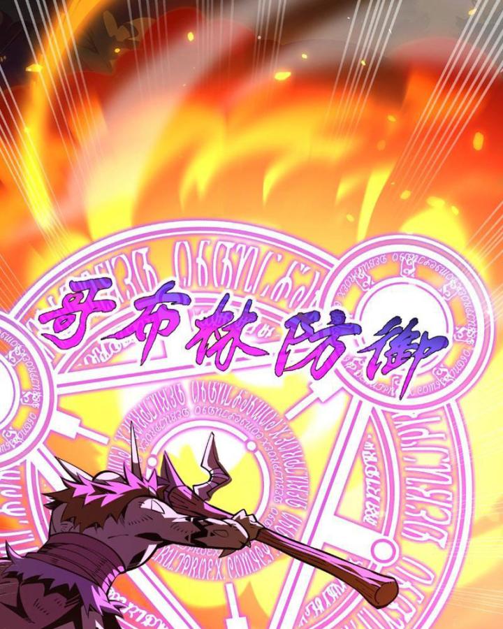 Xin Lỗi, Kỹ Năng Tự Động Của Ta Max Cấp Rồi! Chapter 5 - Trang 2