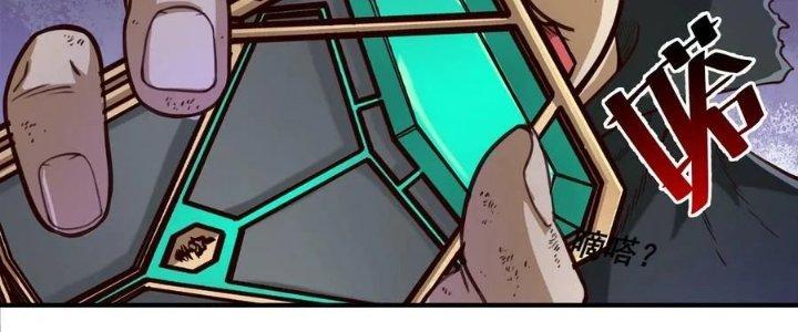 Lê Minh Chi Kiếm Chapter 79 - Next Chapter 80