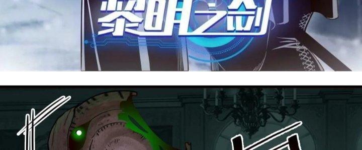 Lê Minh Chi Kiếm Chapter 79 - Next Chapter 80