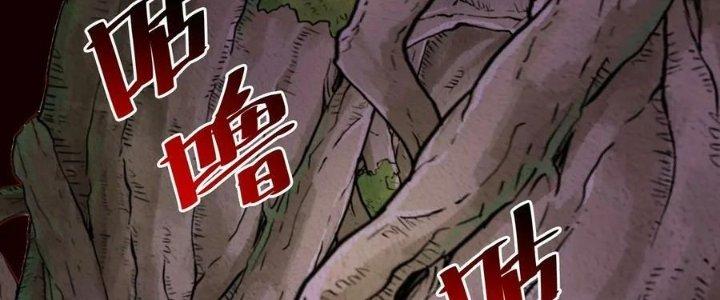 Lê Minh Chi Kiếm Chapter 79 - Next Chapter 80