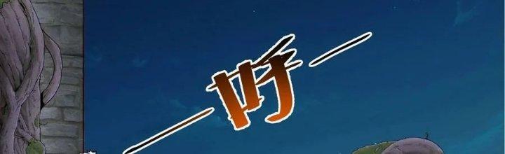 Lê Minh Chi Kiếm Chapter 79 - Next Chapter 80