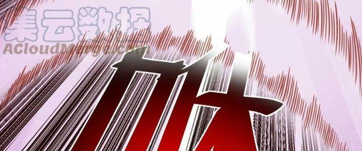 Lê Minh Chi Kiếm Chapter 79 - Next Chapter 80