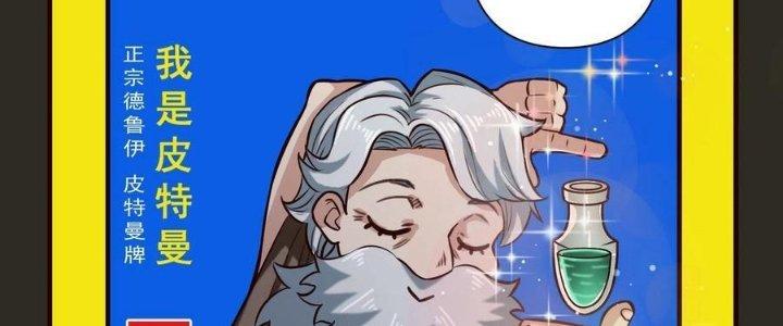 Lê Minh Chi Kiếm Chapter 80 - Trang 3