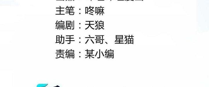 Lê Minh Chi Kiếm Chapter 80 - Trang 3