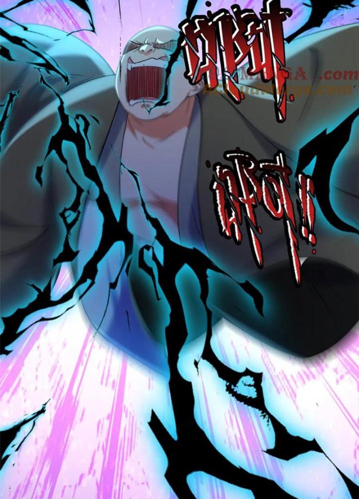 Ở Bên Cạnh Nữ Ma Đầu Chapter 43 - Trang 2