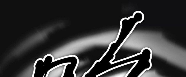 Ma Đạo Giới Bất Ổn Chapter 21.5 - Trang 2