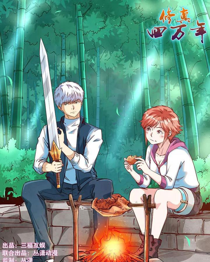Tu Chân Tứ Vạn Niên Chapter 308 - Trang 3