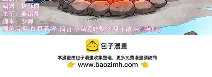 Tu Chân Tứ Vạn Niên Chapter 308 - Trang 3