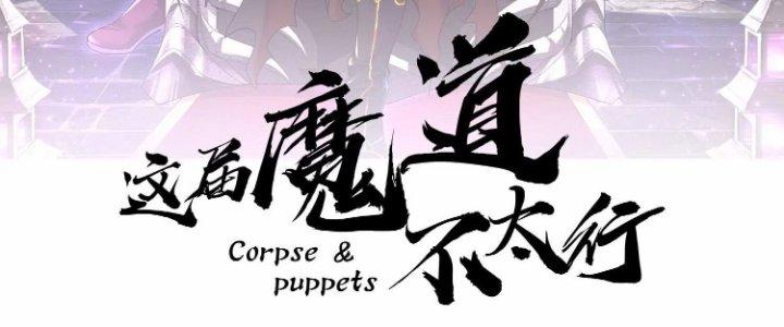 Ma Đạo Giới Bất Ổn Chapter 22.5 - Trang 2