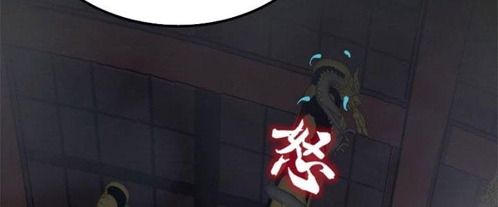 Ta Có Một Tòa Linh Anh Điện Chapter 5 - Trang 2