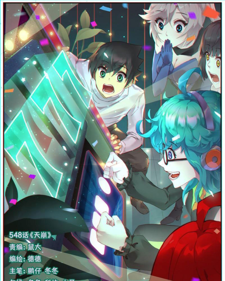 Girl And Science Chapter 548 - Trang 3