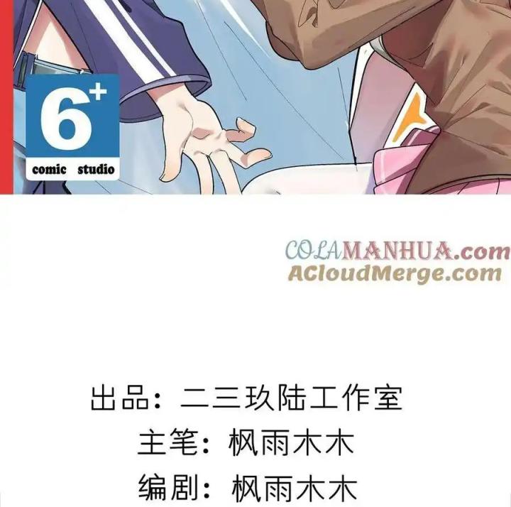 Giả Gái Chơi Game Hẹn Hò Chapter 16 - Trang 2