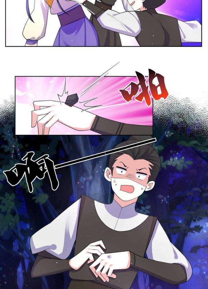 Công chúa hoà thân không được tốt lắm Chapter 87 - Trang 2