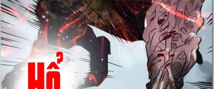 Ta Có Một Tòa Linh Anh Điện Chapter 14 - Trang 2