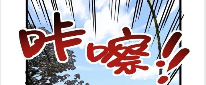 Ta Có Một Tòa Linh Anh Điện Chapter 14 - Trang 2
