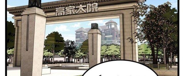 Ta Có Một Tòa Linh Anh Điện Chapter 17 - Trang 2