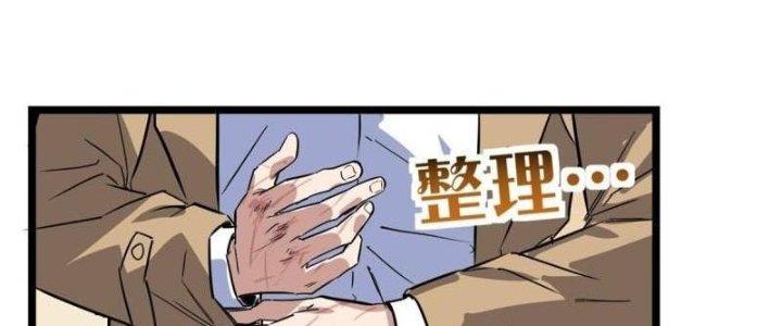 Ta Có Một Tòa Linh Anh Điện Chapter 17 - Trang 2