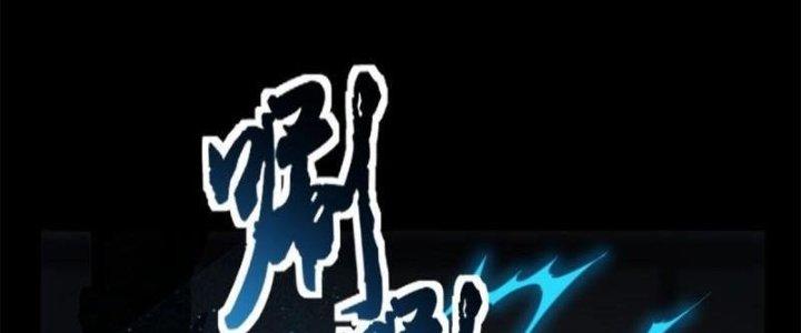 Ta Có Một Tòa Linh Anh Điện Chapter 20 - Trang 2