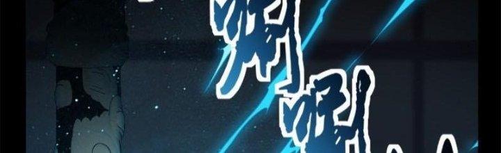 Ta Có Một Tòa Linh Anh Điện Chapter 20 - Trang 2