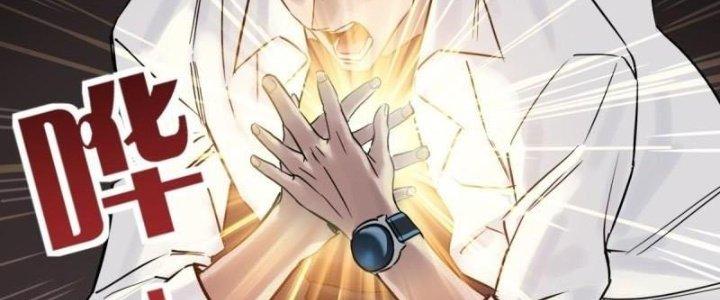 Ta Có Một Tòa Linh Anh Điện Chapter 20 - Trang 2