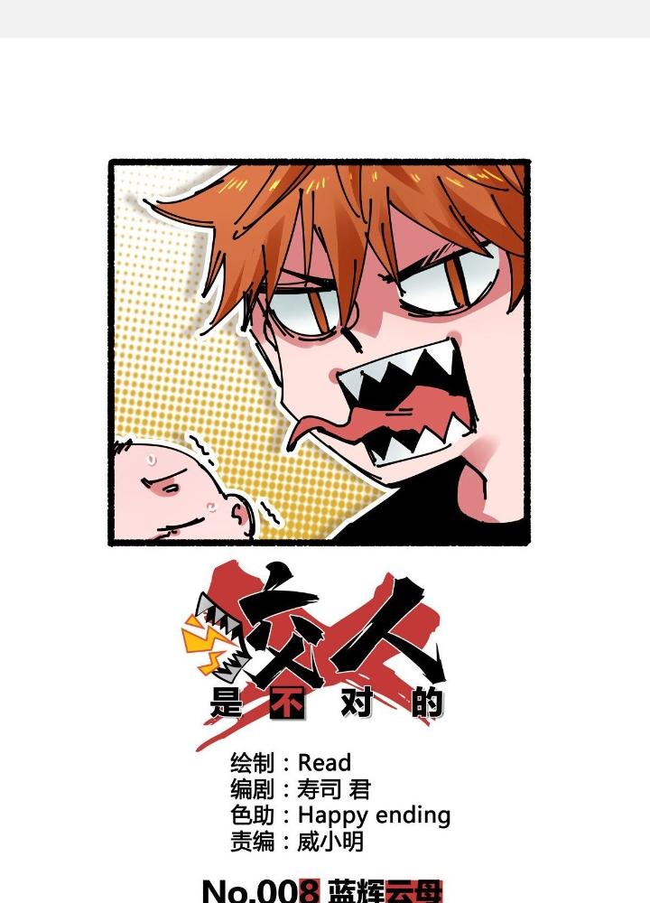 Hệ Thống Thôn Phệ Bá Đạo Chapter 8 - Next Chapter 9