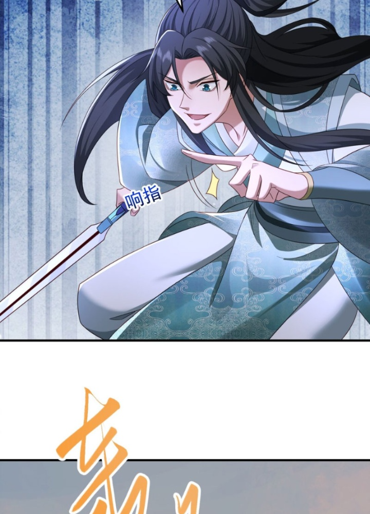 Tôi Thăng Cấp Bằng Cách Thưởng Cho Những Đệ Tử Chapter 76 - Trang 2