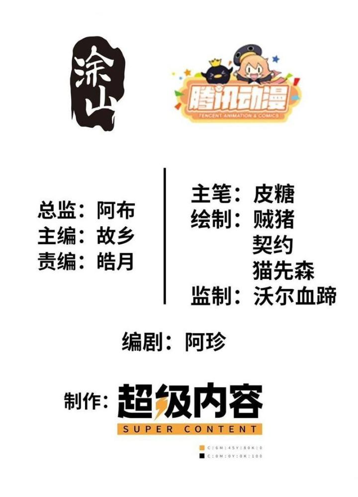 Lời Nguyền Này Thật Tuyệt Vời Chapter 59 - Trang 3