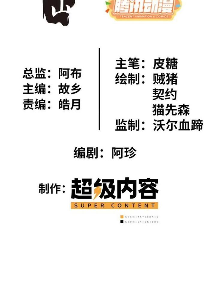 Lời Nguyền Này Thật Tuyệt Vời Chapter 61 - Trang 3