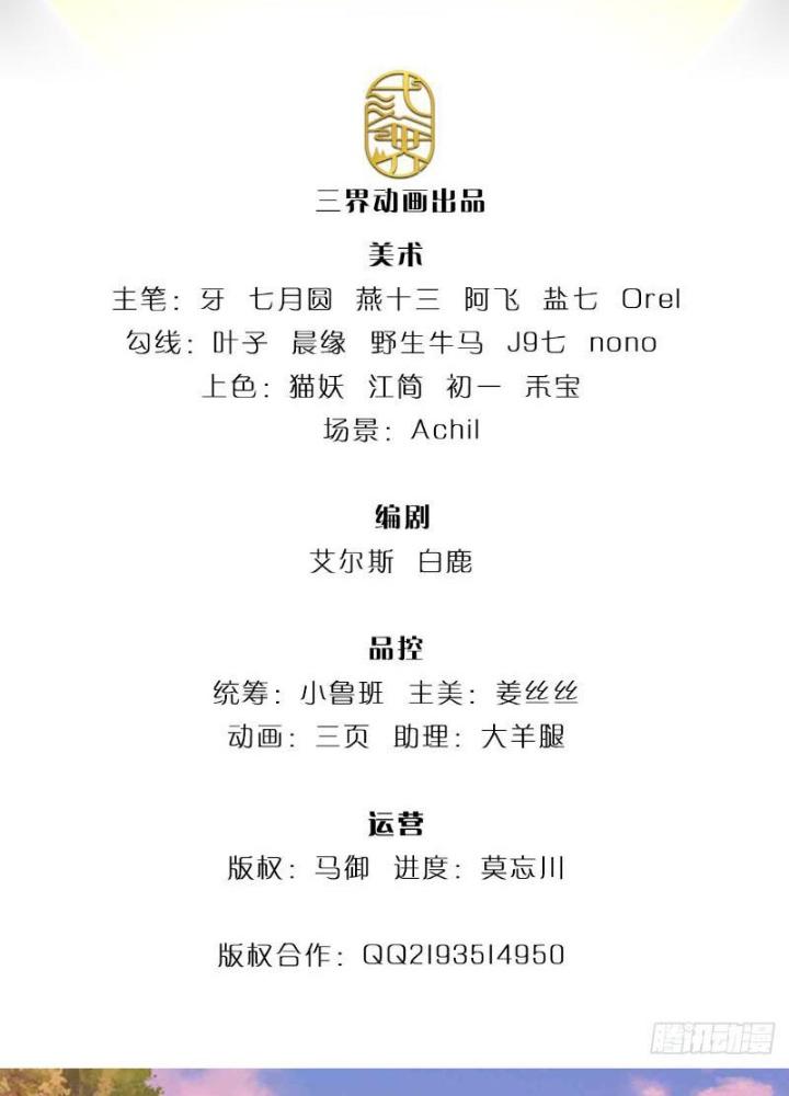 Ta Có Thể Cướp Đoạt Cơ Duyên Chapter 28 - Trang 2