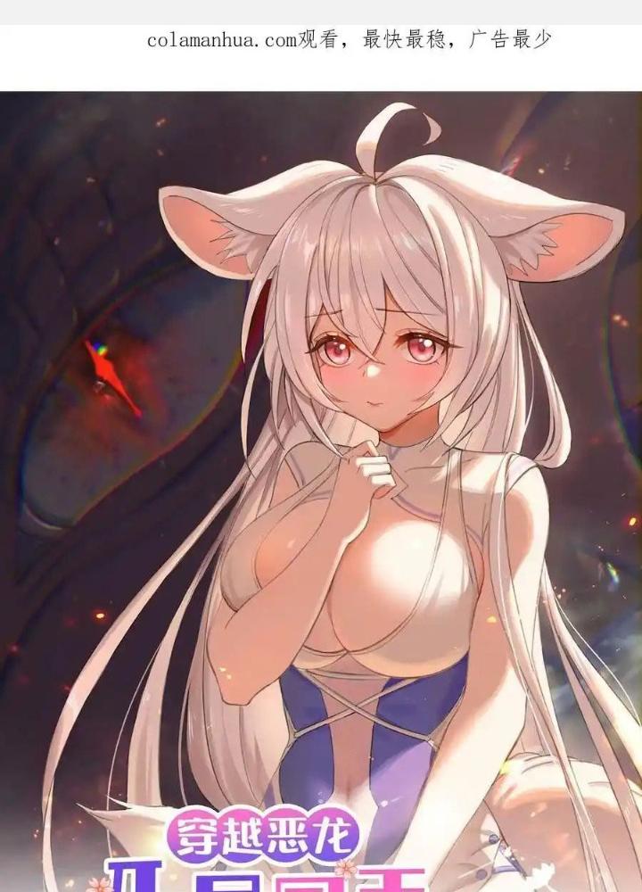 Ác Long Xuyên Không: Khởi Đầu Quốc Vương Hiến Tế Công Chúa Chapter 55 - Trang 2