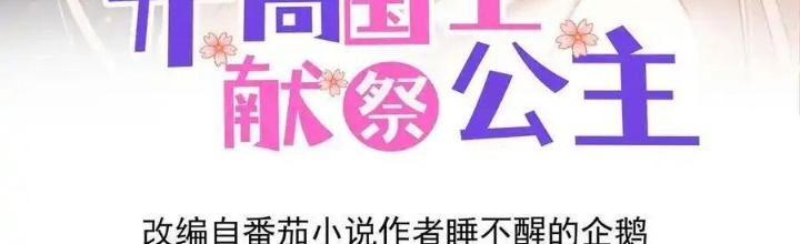 Ác Long Xuyên Không: Khởi Đầu Quốc Vương Hiến Tế Công Chúa Chapter 56 - Trang 2