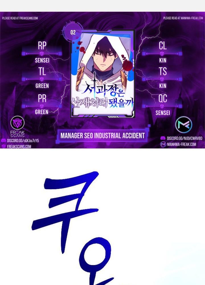 Quản Lý Seo Đây Chỉ Là Tai Nạn Nghề Nghiệp Thôi Phải Không? Chapter 2 - Trang 2