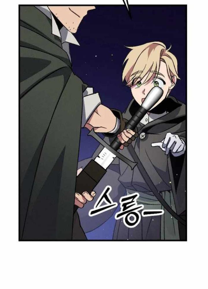 Quản Lý Seo Đây Chỉ Là Tai Nạn Nghề Nghiệp Thôi Phải Không? Chapter 4 - Trang 2