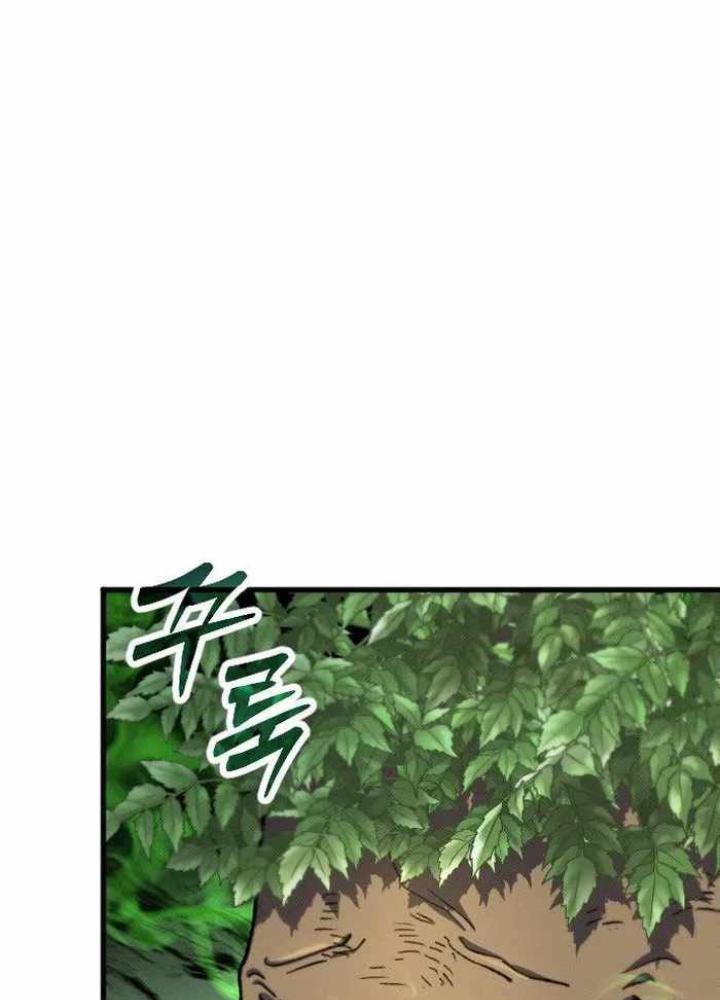 Quản Lý Seo Đây Chỉ Là Tai Nạn Nghề Nghiệp Thôi Phải Không? Chapter 4 - Trang 2