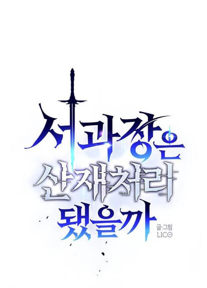 Quản Lý Seo Đây Chỉ Là Tai Nạn Nghề Nghiệp Thôi Phải Không? Chapter 13 - Trang 2