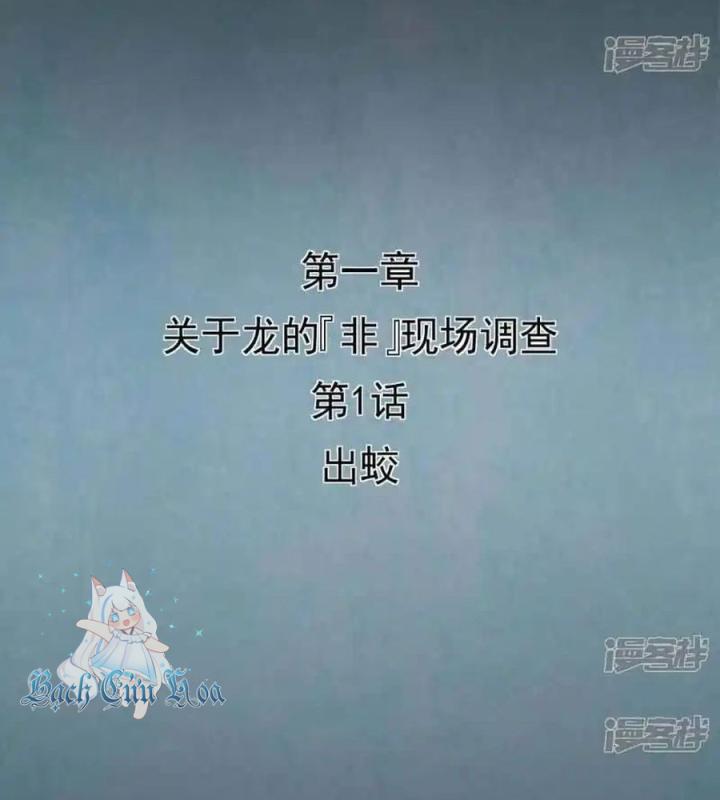 Kẻ Thách Thức Hay Nhà Không Tưởng Chapter 1 - Trang 2