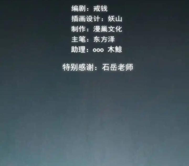 Kẻ Thách Thức Hay Nhà Không Tưởng Chapter 2 - Trang 2