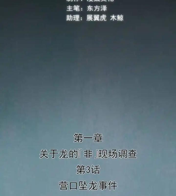 Kẻ Thách Thức Hay Nhà Không Tưởng Chapter 3 - Trang 2