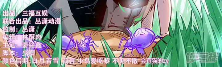 Tu Chân Tứ Vạn Niên Chapter 309 - Trang 3