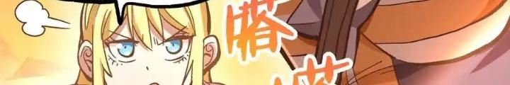 Thiếu Niên Bất Lương Vô Địch Solo Lại Muốn Làm Vú Em Trong Game Chapter 17 - Trang 2