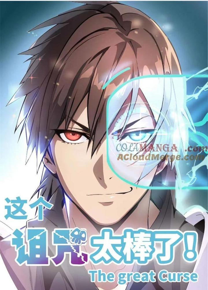 Lời Nguyền Này Thật Tuyệt Vời Chapter 62 - Trang 3