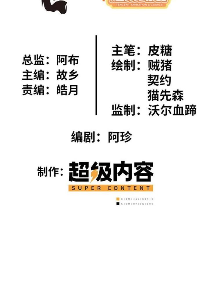 Lời Nguyền Này Thật Tuyệt Vời Chapter 62 - Trang 3