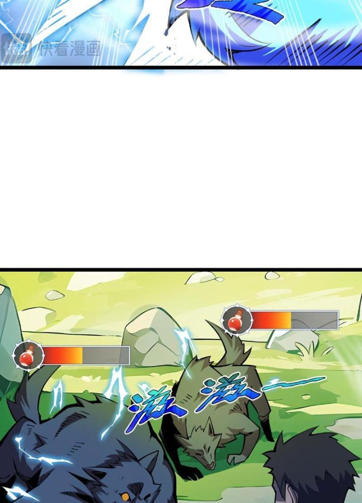 Xin Lỗi, Kỹ Năng Tự Động Của Ta Max Cấp Rồi! Chapter 6 - Trang 2