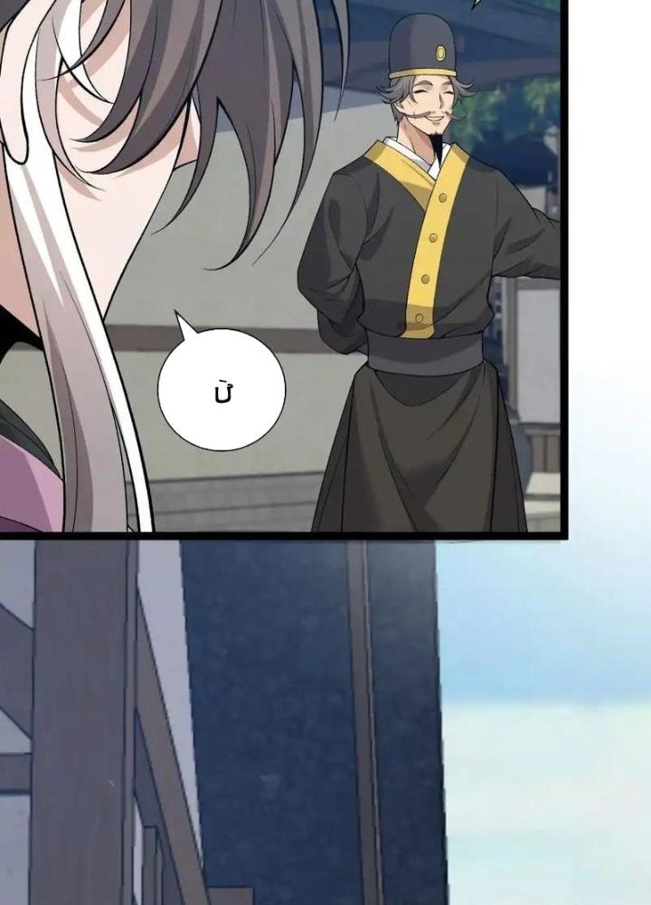 Ta Nằm Liền Biến Cường Chapter 31 - Trang 2