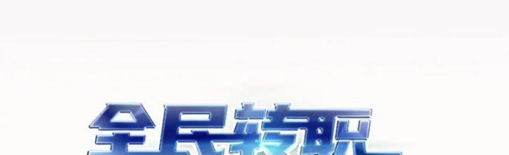 Toàn Dân Chuyển Chức: Tất Cả Kỹ Năng Của Ta Đều Là Cấm Chú Chapter 45 - Trang 2