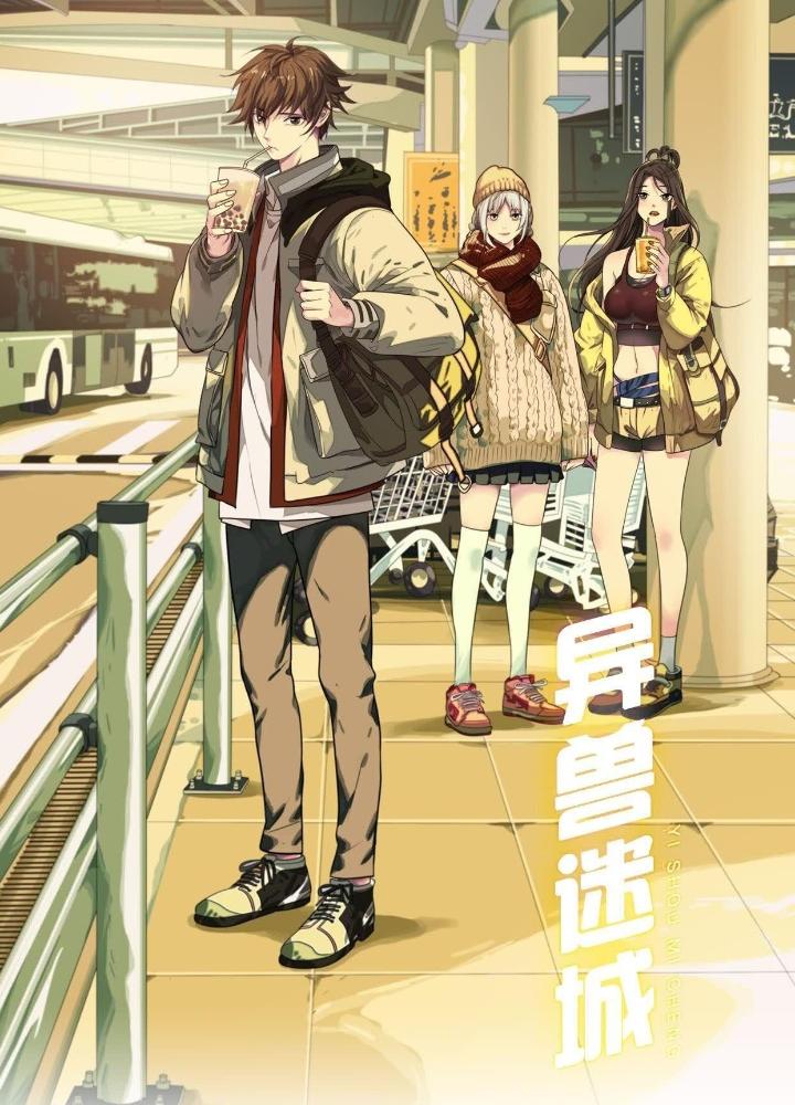 Dị Thú Mê Thành Chapter 52 - Trang 2