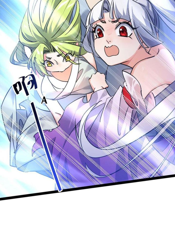 Tu Tiên Giới Duy Nhất Thuần Gia Môn Chapter 8 - Trang 3