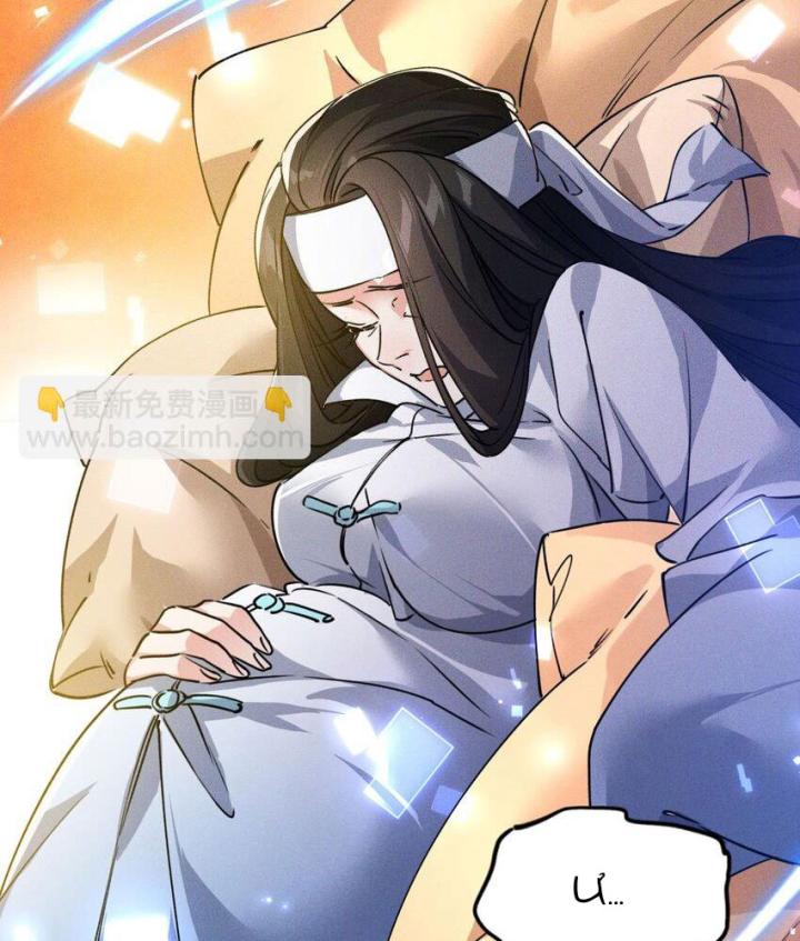 Tu Tiên Giới Duy Nhất Thuần Gia Môn Chapter 8 - Trang 3